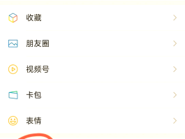 微信授权手机号管理在哪里设置密码
