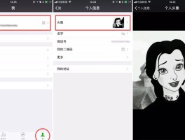 包含微信授权使用头像昵称的怎么取消的词条