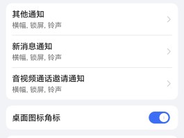 包含怎么不接收短信通知信息呢华为手机的词条