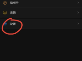 微信授权头像删除不了怎么办