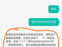 为什么手机短信验证码收不到