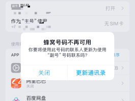 iphone收不到短信验证码是怎么解决的呢