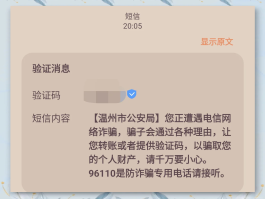 中国手机号码在线接收短信是真的吗还是假的