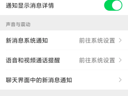 手机如何取消短信接收功能提示
