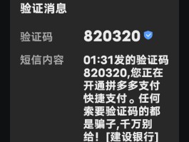无法接收手机验证码怎么回事儿