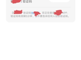 怎样才能知道自己的短信验证码