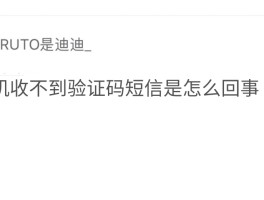 注册微信号收不到短信验证码怎么解决