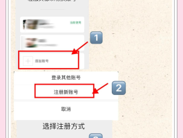 如何注册临时手机号码