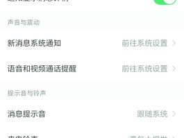手机接收短信没有提示怎么办呢
