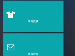 虚拟短信制作教程下载