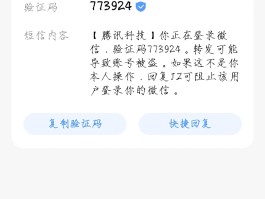 怎么看见短信验证码记录