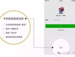 虚拟手机号怎么申请微信账号和密码