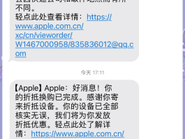 激活短信接收失败怎么回事啊苹果