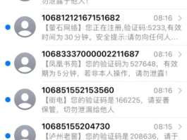 短信验证码什么写