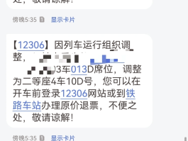 临时短信接收什么意思啊怎么设置