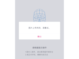接码短信验证码平台在线验证失败怎么回事