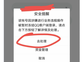 账号验证失败什么原因呢怎么解决的