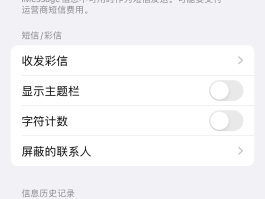 手机接收短信没有声音怎么回事儿呀苹果