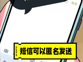如何使用虚拟手机号打电话号码发短信给别人