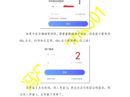 如何接受手机验证码登录