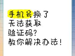 虚拟手机号码验证码接收不了怎么回事