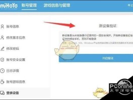 如何取消短信验证码登录功能