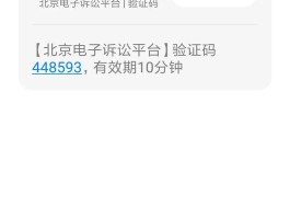短信接收验证码要钱吗是真的吗知乎