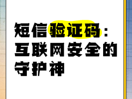 接码短信验证码平台在线验证是真的吗吗