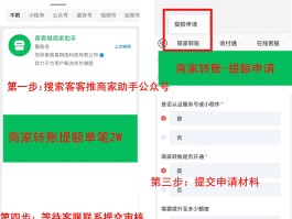 接码如何使用微信支付功能