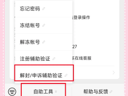 免费短信验证码怎么获取微信账号