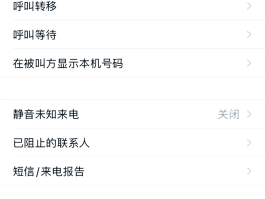 苹果手机怎么样不接收短信通知