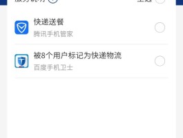 关于接码平台付费是真的吗知乎推荐下载的信息