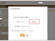 云短信验证码平台有哪些软件好用点