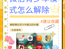 微信授权解除步骤是什么
