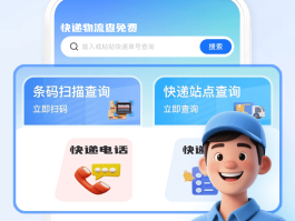 怎样用虚拟手机号查快递信息