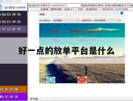 好一点的放单平台是什么
