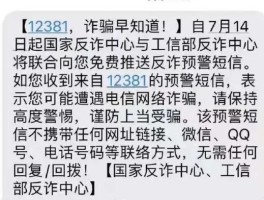 中国号码免费接收短信是真的吗