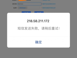 虚拟手机号验证码接收失败