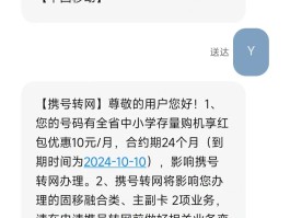 移动短信验证码延迟很严重