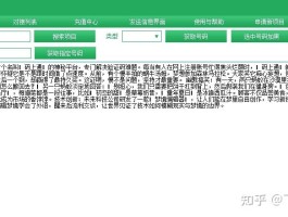 包含接码平台美国电话号码是什么意思呀的词条