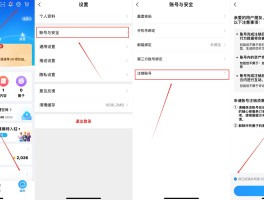 微信授权的小程序怎么注销