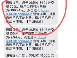 临时短信手机号码怎么查话费明细
