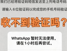 为什么app短信验证码收不到