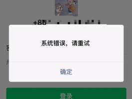 临时手机号发信息怎么发不出去了