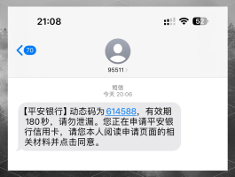 短信验证码免费接受是真的吗还是假的