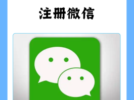怎么用虚拟手机号注册账号呢微信