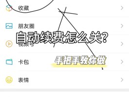 接收短信要扣费吗怎么关闭服务呢视频