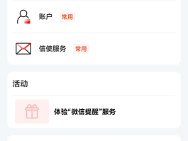 短信验证接收怎么关闭设置密码功能