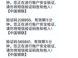 手机收不住短信验证码是怎么回事呀
