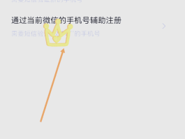 虚拟手机号能注册微信么